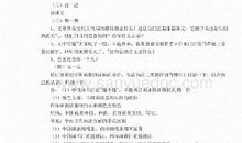 七年级语文竹影教案设计