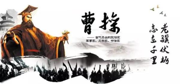 曹操的经典名言警句