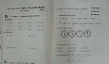 小学数学测试试卷