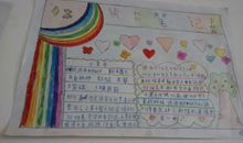 课外读书笔记多篇