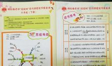 《八十天环游地球》读书笔记