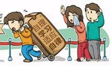 有关留学加拿大的忌讳常识