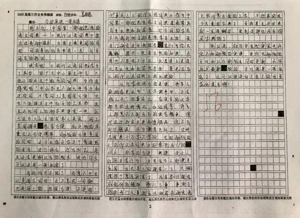 学子作文‖时评作文：《现代汉语词典》推出收费App版本 9