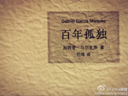 百年孤独经典语录集锦