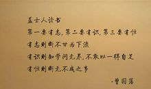 关于细心的名人名言