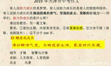 初中语文，扣住时代主题站到立意制高点，厚重大气的作文更受青睐