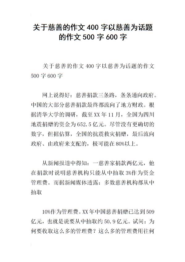 让 以让为话题的作文400字