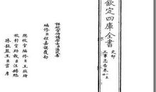 《三事忠告》古代官箴中的经典之作论文