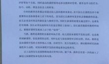 《透析幼儿园家长会之怪现象》读后感范文