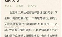 七年级充满爱的饺子作文600字