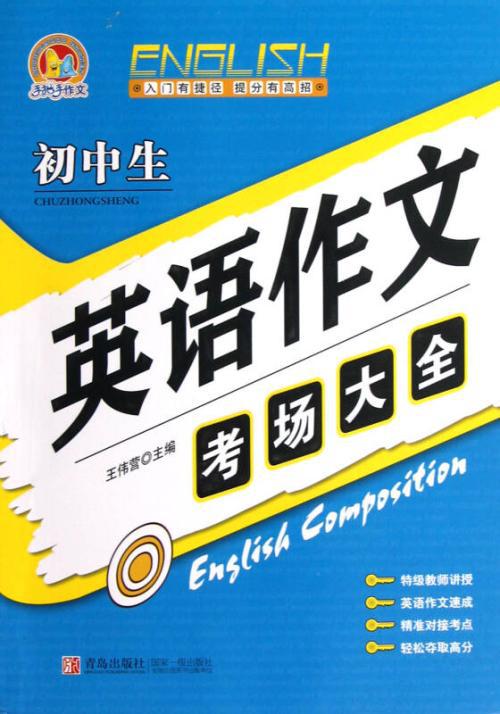 烟的味道 初中生优秀作文500字