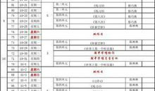 四年级上册数学新学期教学计划