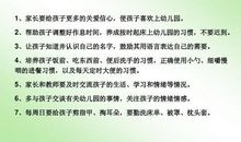 幼儿园小班家长会方案范文