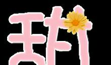 冬日果子甜又甜 四年级愉快的周末作文400字