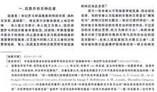 琉善眼中的神灵论文