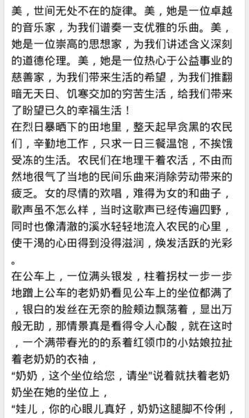 不期而遇的美好 初二作文600字