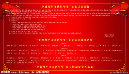 知法守法作文范文三篇