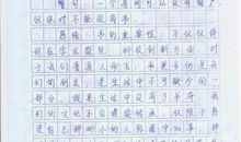 十五岁我多了一份忧愁 初三学生作文600字