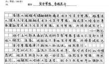 追梦作文600字初中记叙文