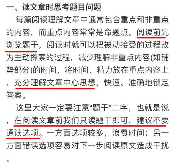 还剩四天打印准考证；英语一大作文预测；考研英语作文技巧总结；数学不要盲目依赖押题卷！考研必备材料清单 12