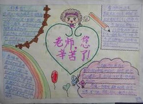 付老师，辛苦了！ 老师辛苦了作文400字