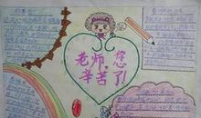 付老师，辛苦了！ 老师辛苦了作文400字