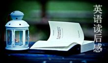 《工作重在做到位》读后感