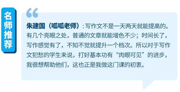 8招干货，帮孩子练好作文基本功！ 19