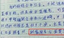 小学生写作文“吐槽”父母，文采优秀让老师惊艳，惹谁不能惹学霸
