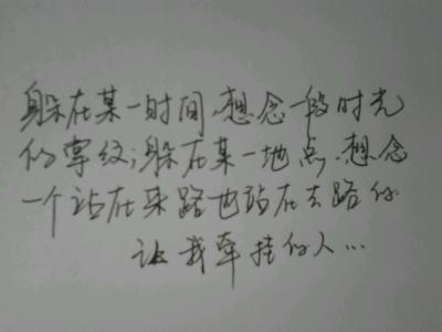 表达思念的个性签名