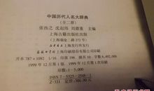 解读古代人名论文