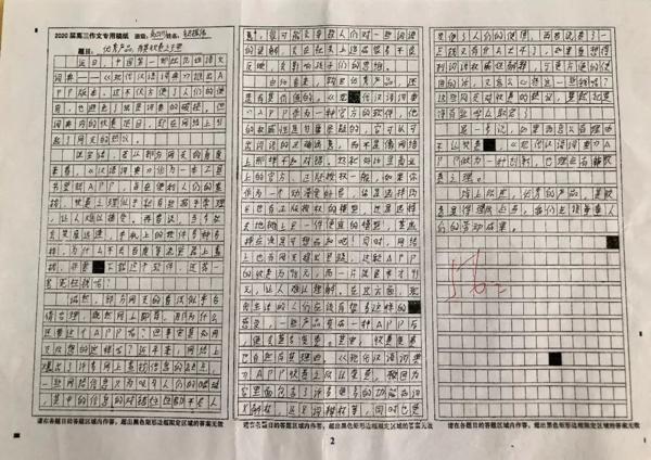 学子作文‖时评作文：《现代汉语词典》推出收费App版本 12