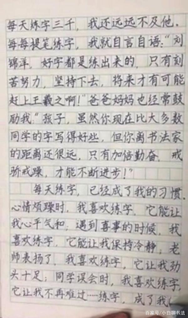 五年级学霸在作文中写出了“印刷体”,成为家长们传阅的焦点 1