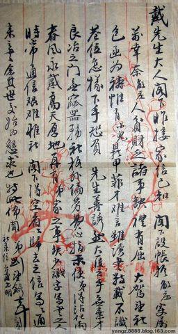 爱屋及乌 讲故事作文500字