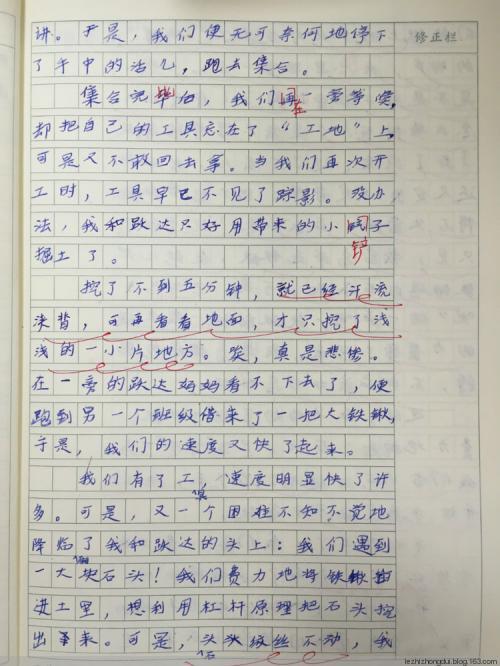 快乐的暑假生活 充实的暑假作文300字
