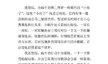 日全食 观察日全食的作文300字