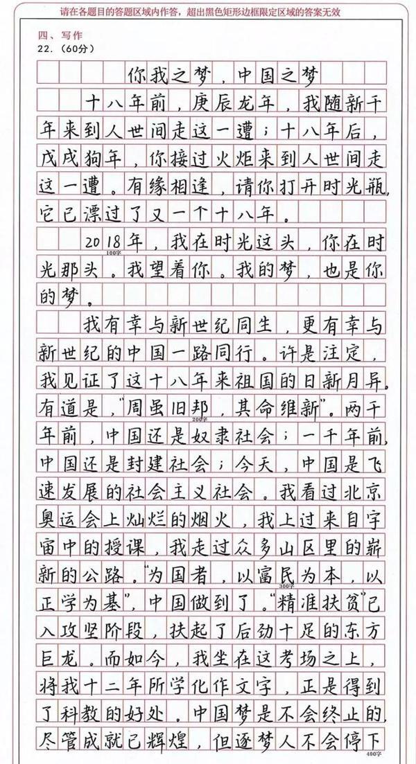 高考满分作文长啥样？看了这篇，我决定去练一练钢笔字了