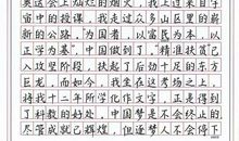 高考满分作文长啥样？看了这篇，我决定去练一练钢笔字了