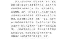 初一第一次家长会班主任发言稿