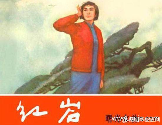 读《红岩》有感_400字范文