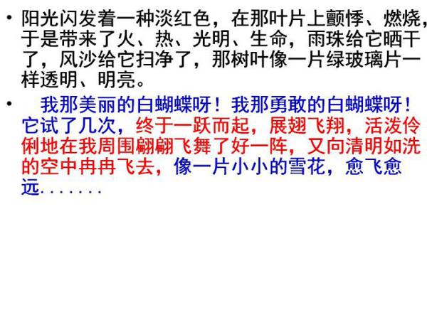 王金玉老师谈作文之记叙文结构 8