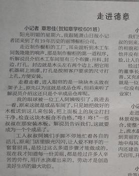 小记者优秀作文《济源晨报》刊登汇总