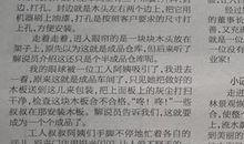 小记者优秀作文《济源晨报》刊登汇总