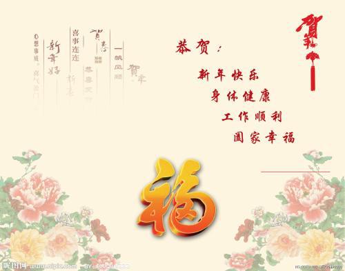 幼儿园老师新年贺卡祝福语