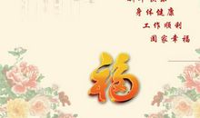 幼儿园老师新年贺卡祝福语