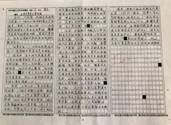 学子作文‖时评作文：《现代汉语词典》推出收费App版本 13
