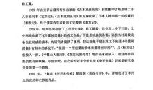 戏曲创作人才培育途径研讨论文