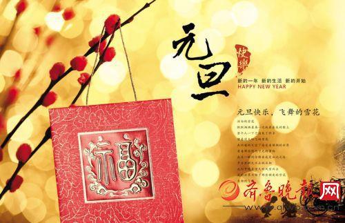 公司给员工家人新年祝福语