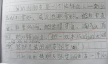 初二英语作文：我最好的朋友_400字