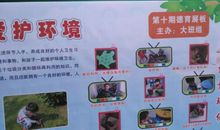 重视幼儿德育用心栽培幼儿论文